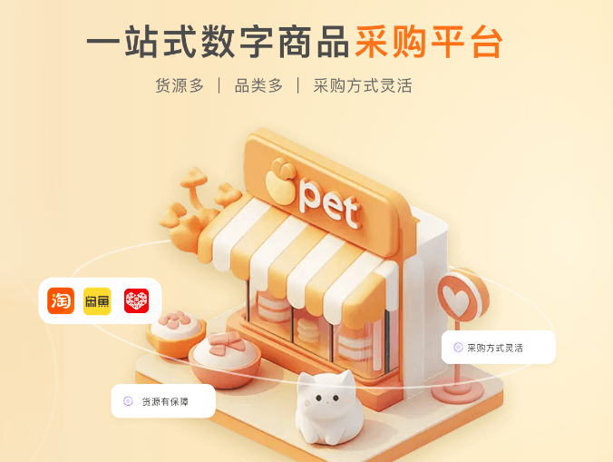 虚拟权益卡券批发平台供应链